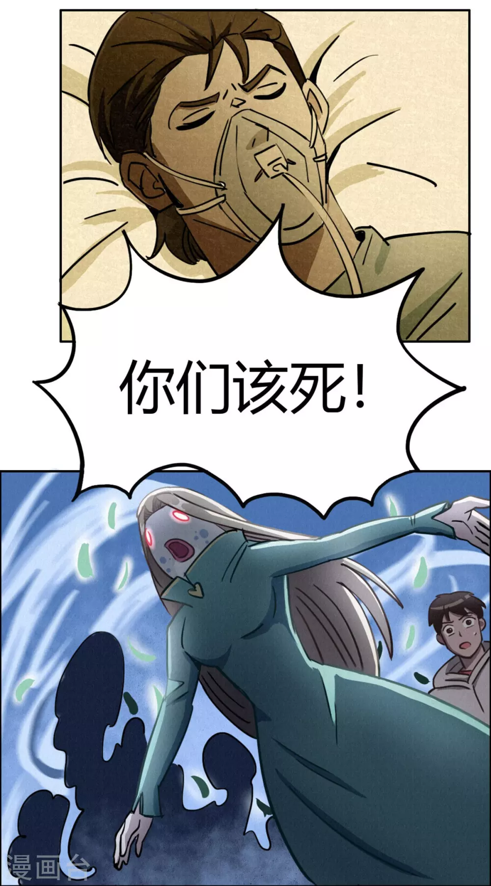 第45话 血脉之力-第48话