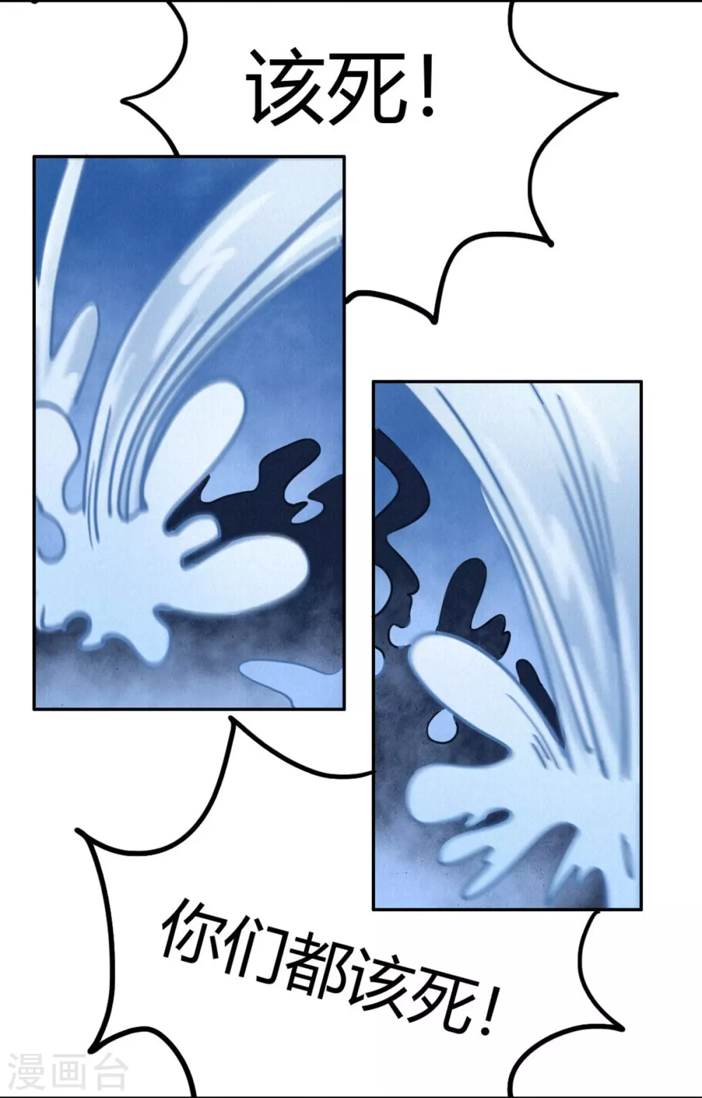 第45话 血脉之力-第48话