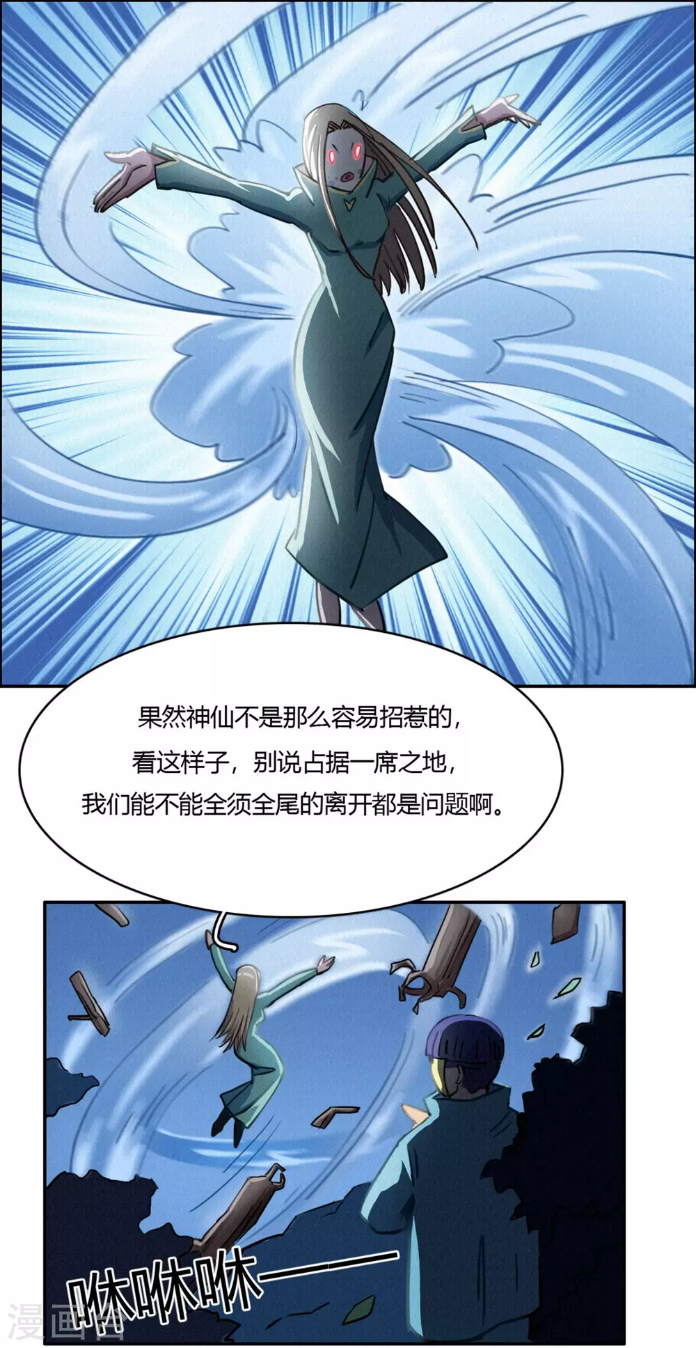 第45话 血脉之力-第48话