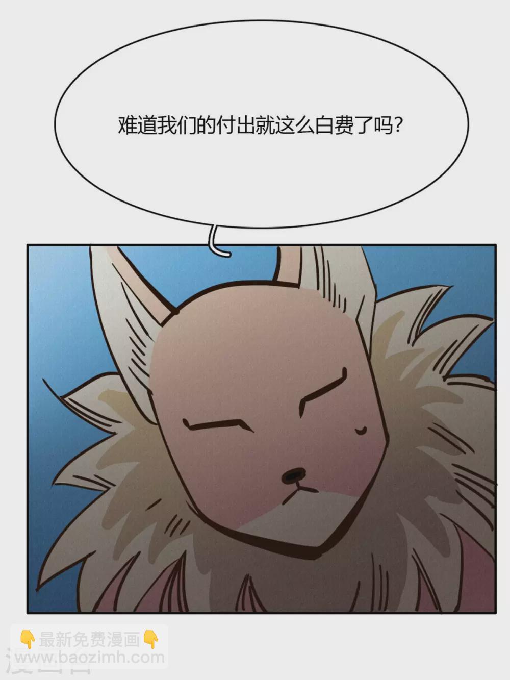 第45话 血脉之力-第48话