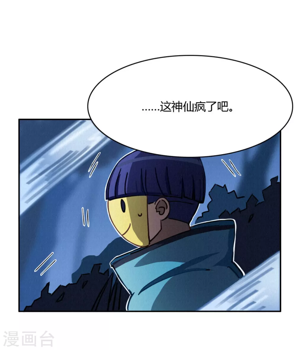 第45话 血脉之力-第48话