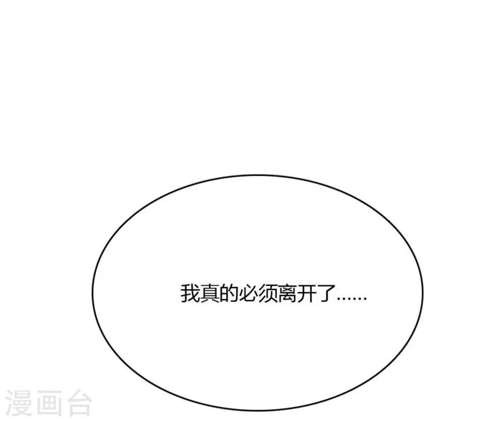 第45话 血脉之力-第48话