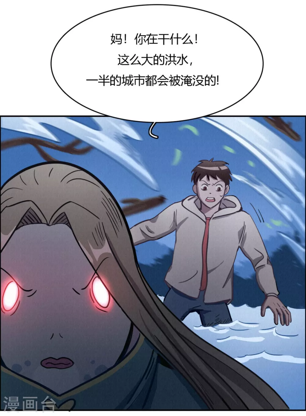 第45话 血脉之力-第48话