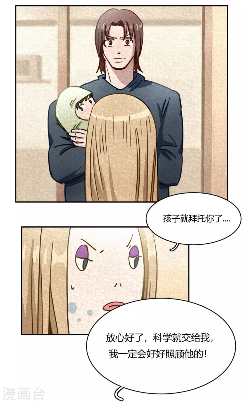 第45话 血脉之力-第48话