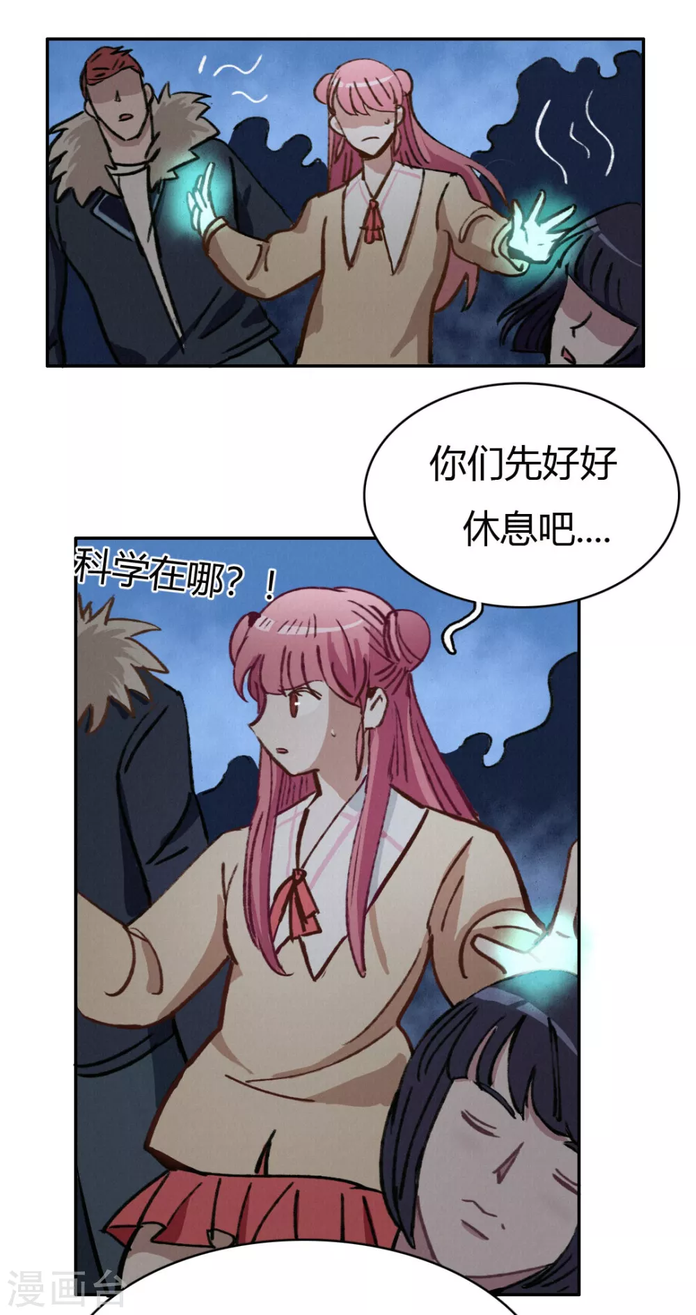 第47话 渡过危机-第50话