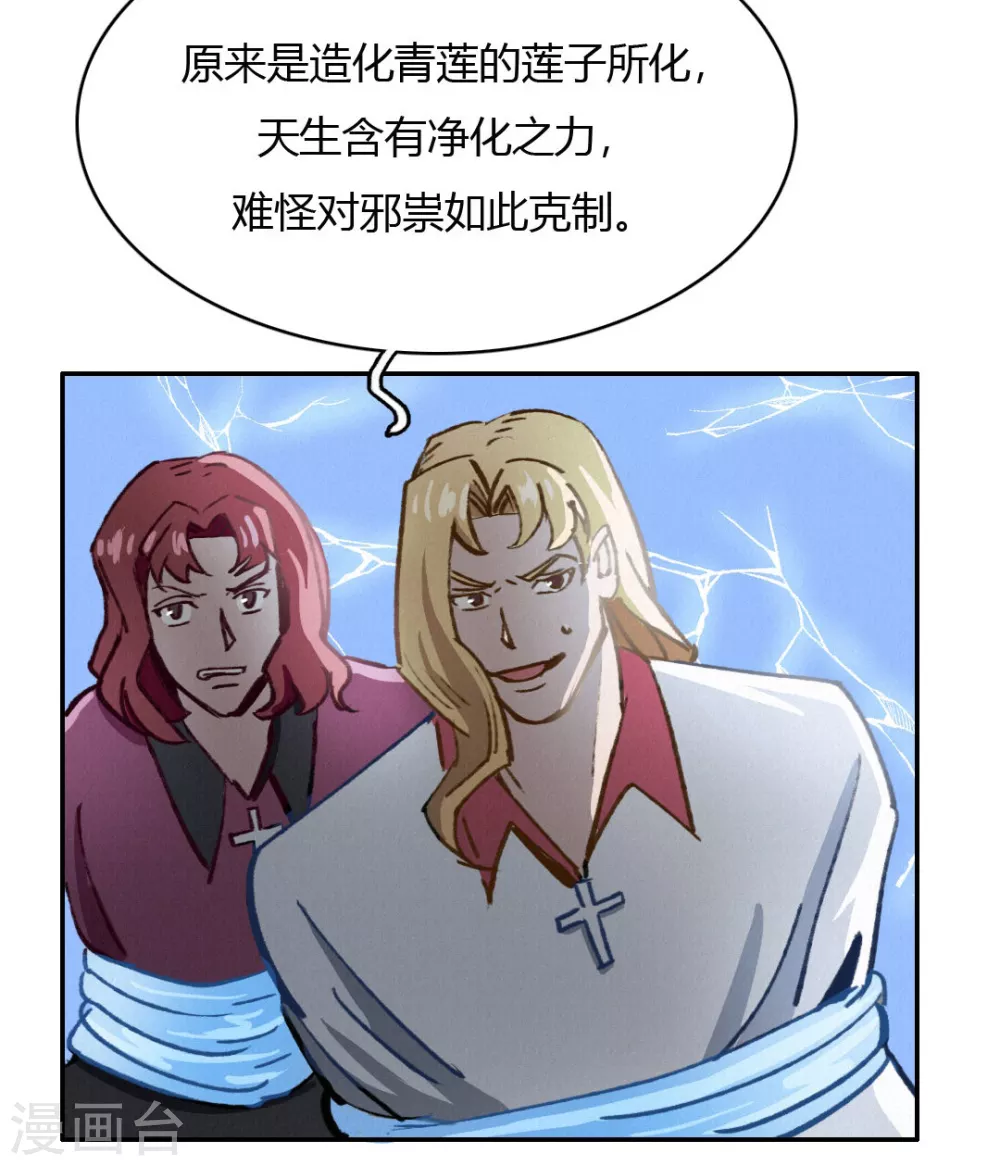 第47话 渡过危机-第50话