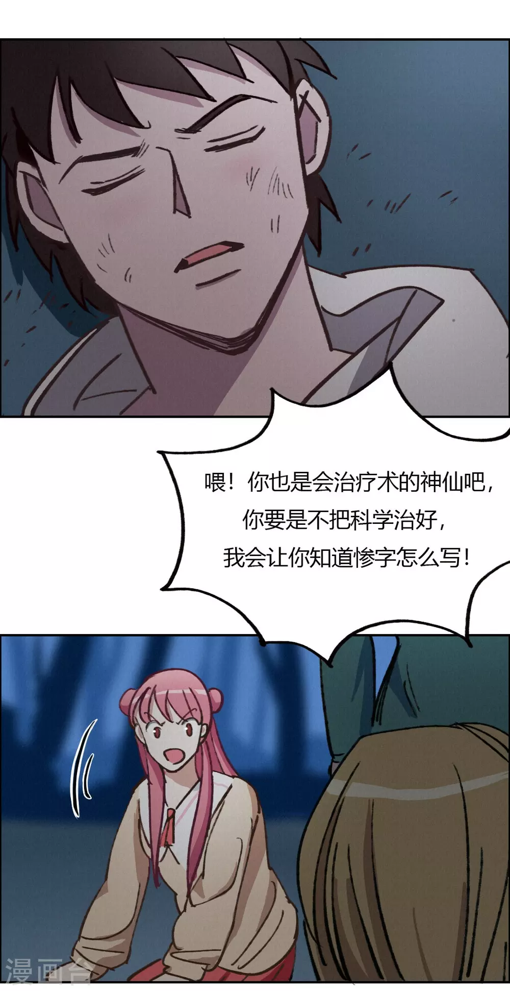 第47话 渡过危机-第50话