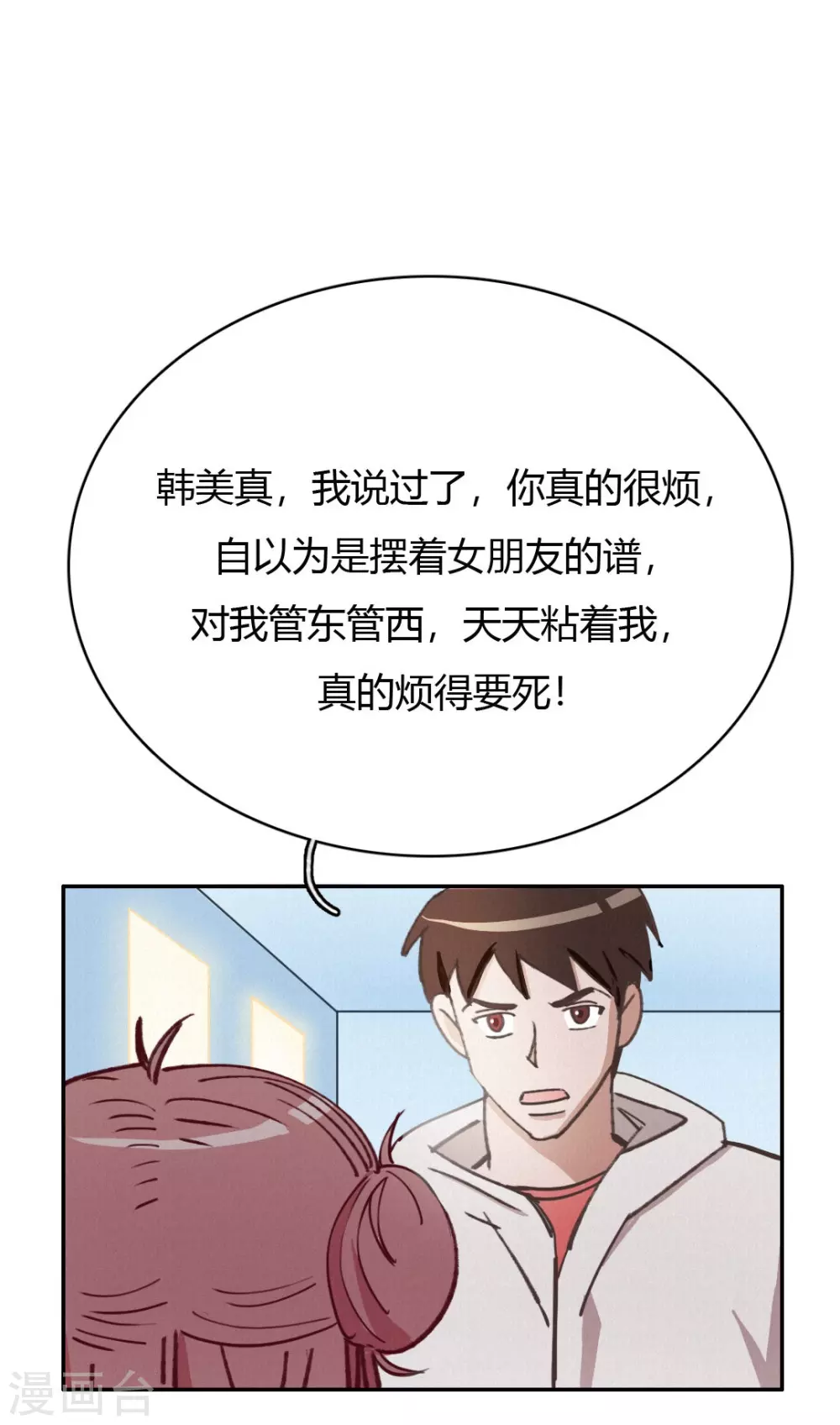 第47话 渡过危机-第50话