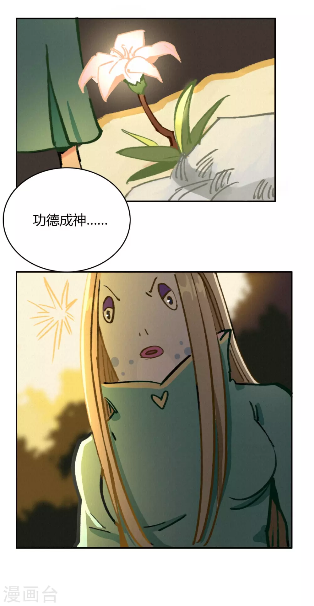 第47话 渡过危机-第50话