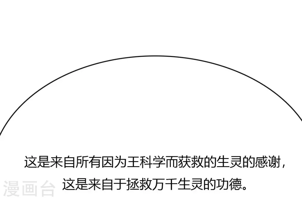 第47话 渡过危机-第50话