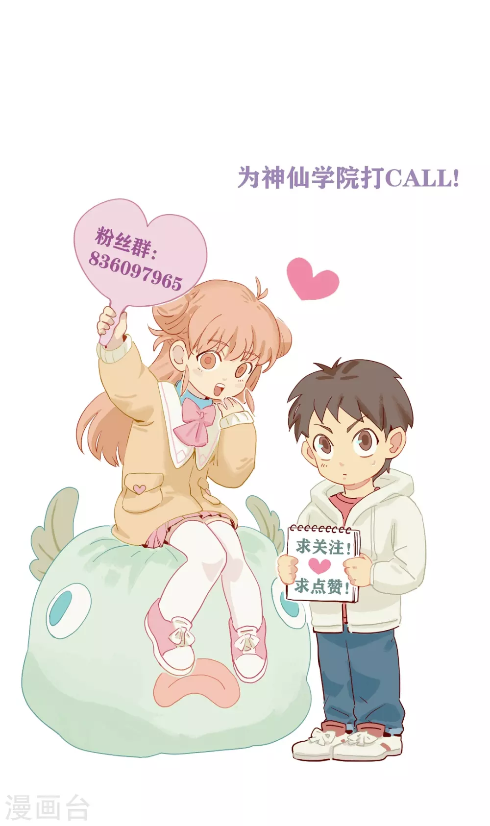 第47话 渡过危机-第50话