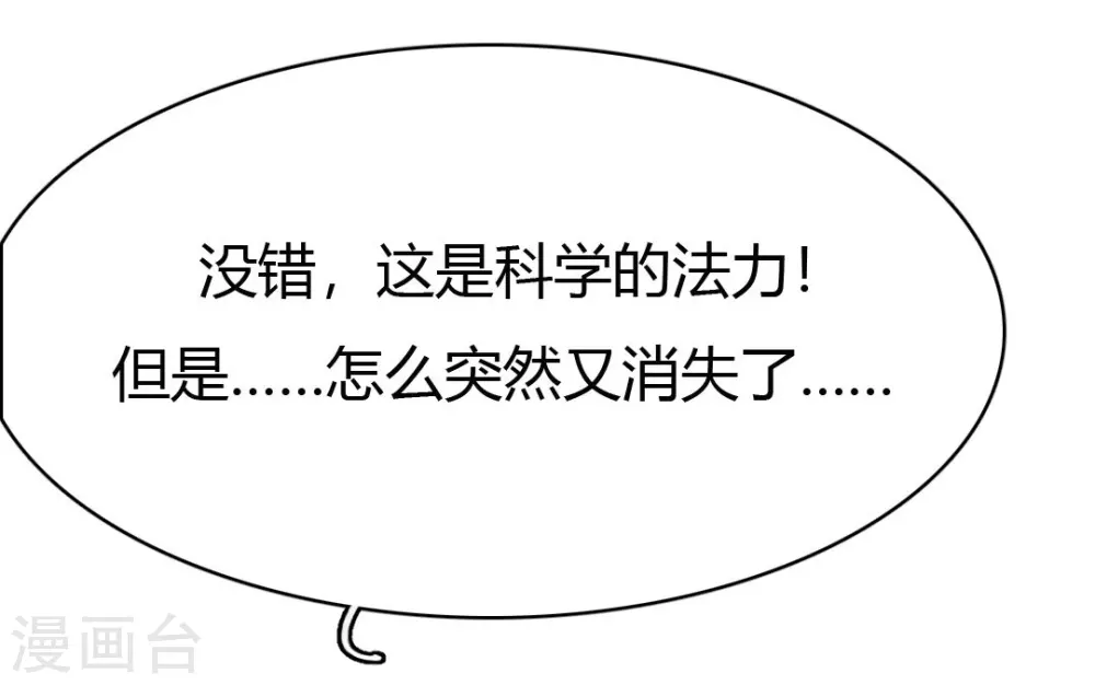 第47话 渡过危机-第50话