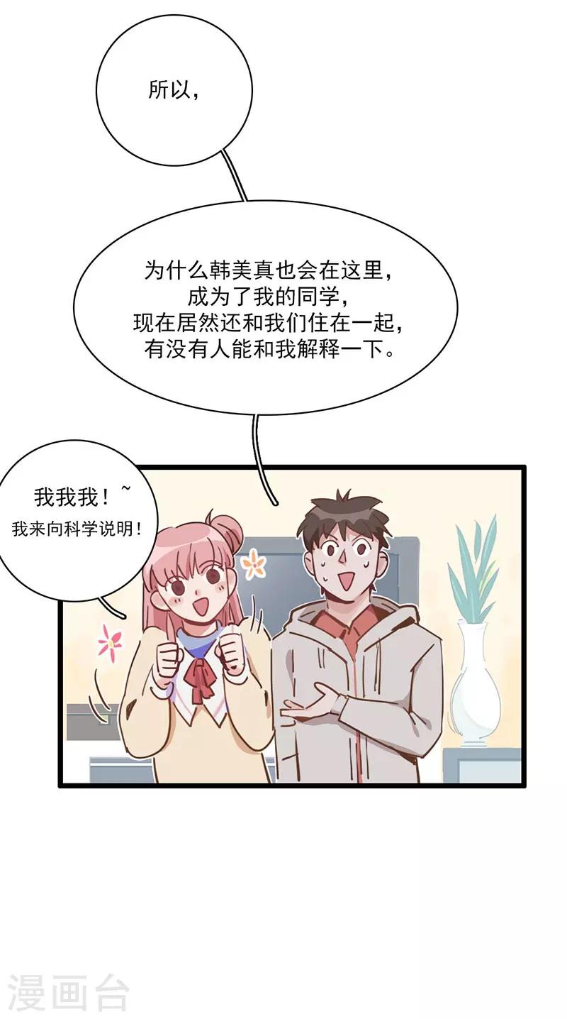 第5话 请假好难-第6话