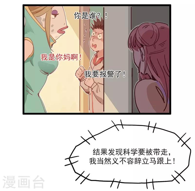 第5话 请假好难-第6话