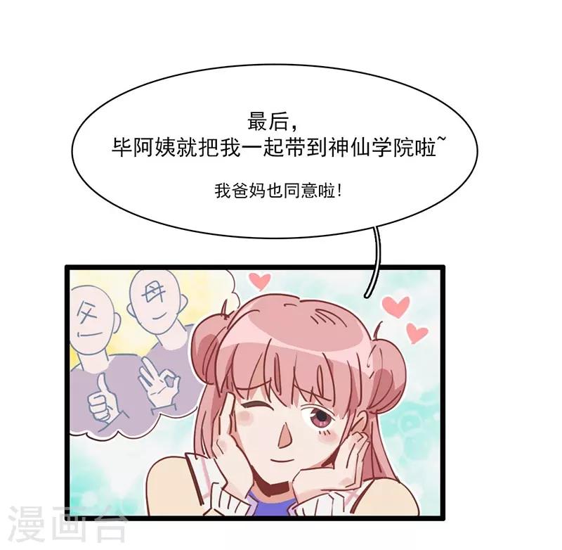 第5话 请假好难-第6话