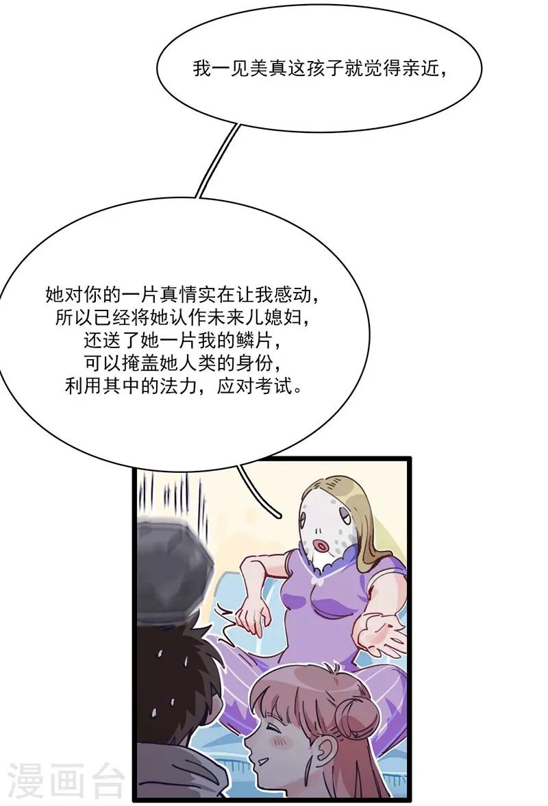 第5话 请假好难-第6话