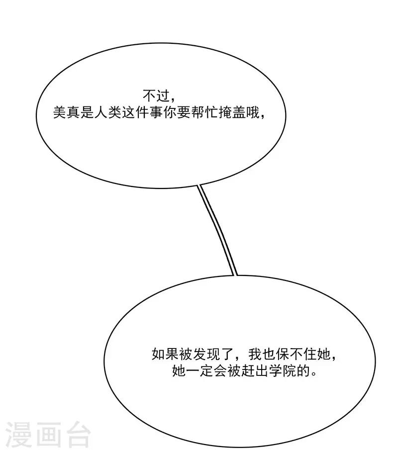 第5话 请假好难-第6话