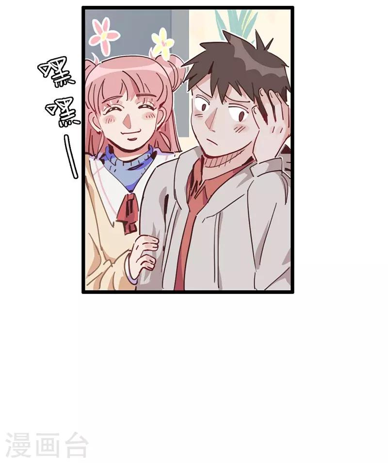 第5话 请假好难-第6话