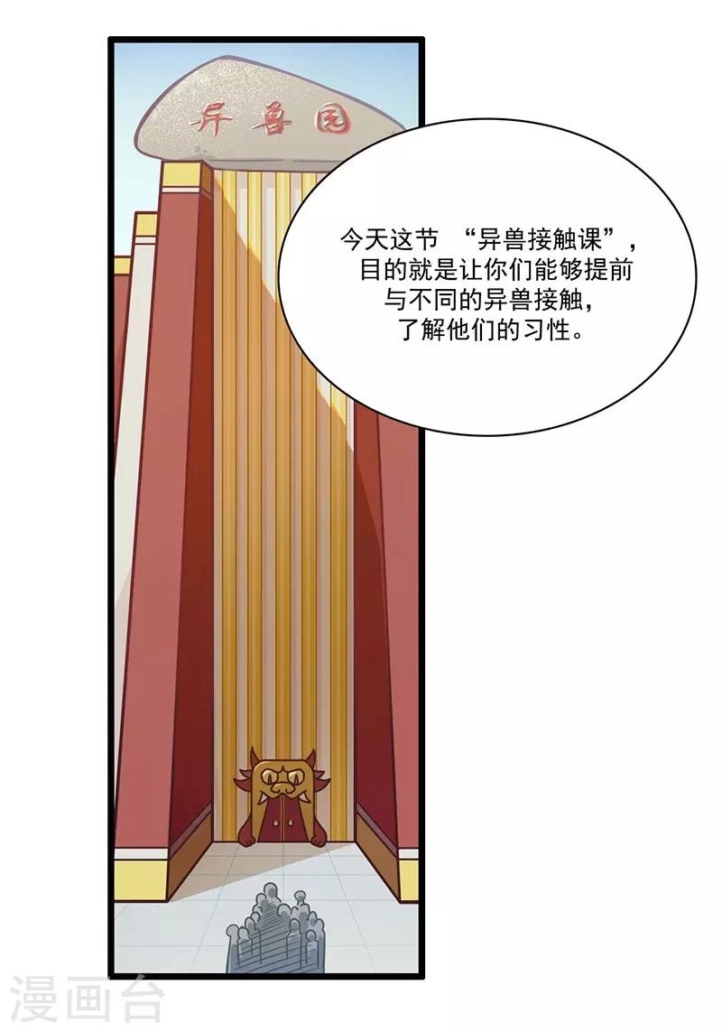 第5话 请假好难-第6话