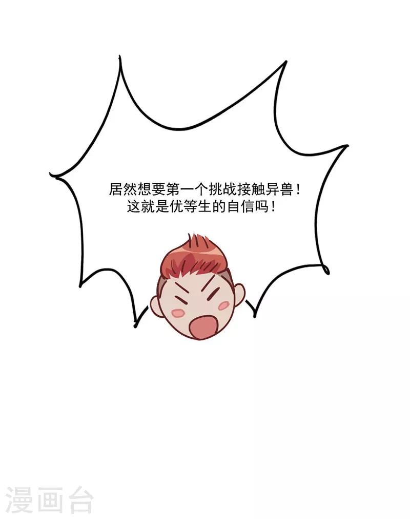 第5话 请假好难-第6话