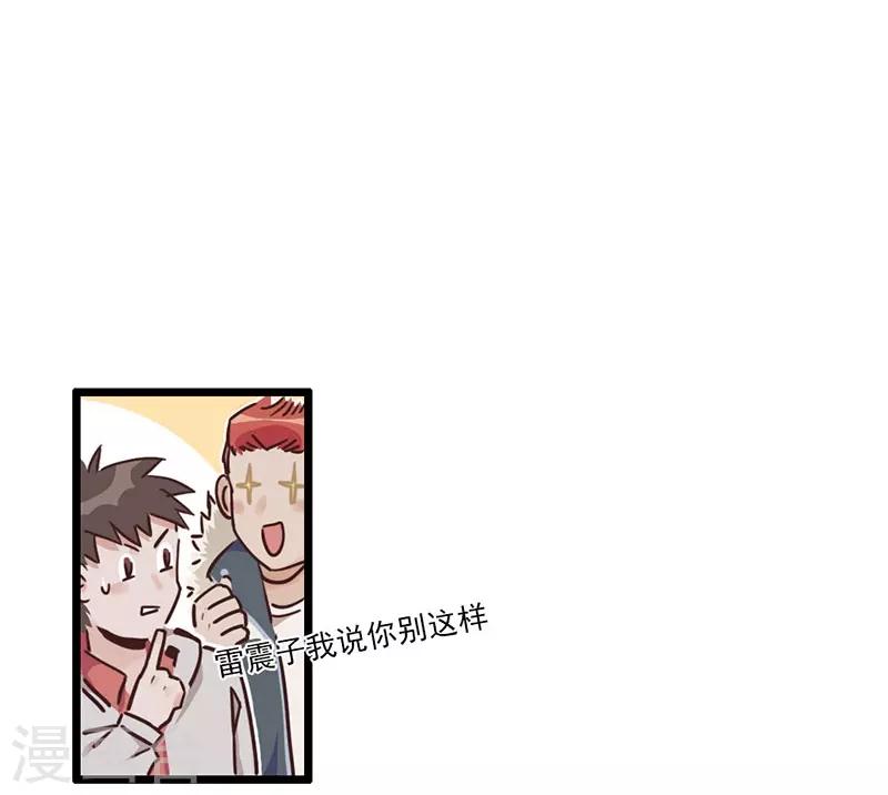 第5话 请假好难-第6话