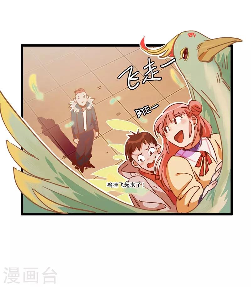 第5话 请假好难-第6话