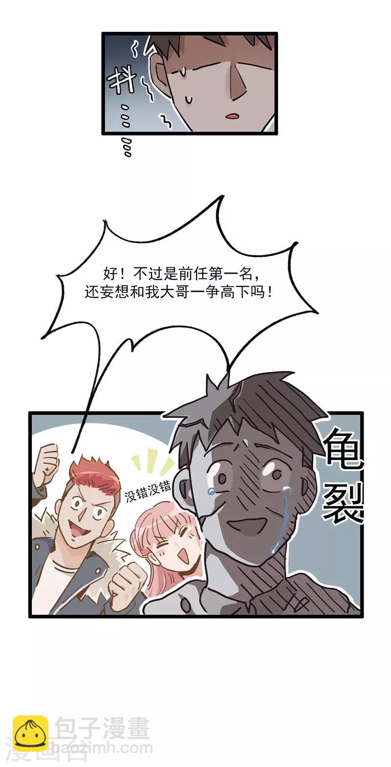 第5话 请假好难-第6话