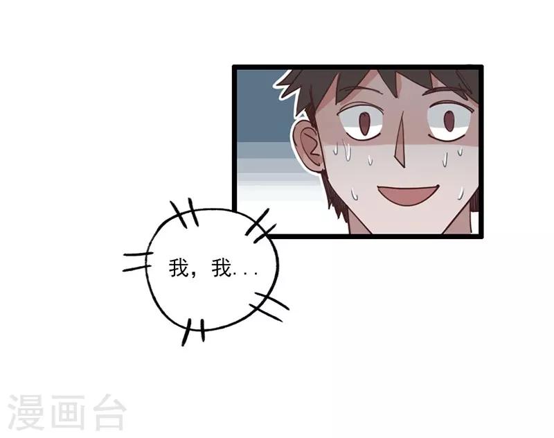 第5话 请假好难-第6话