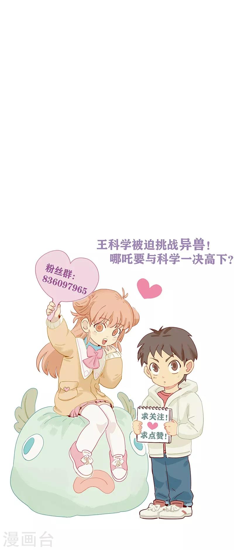 第5话 请假好难-第6话