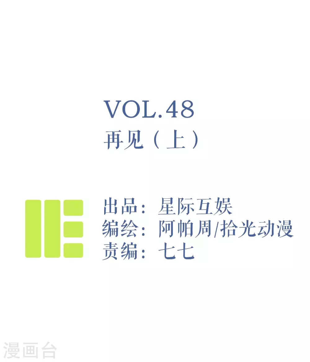 第48话 再见1-第52话