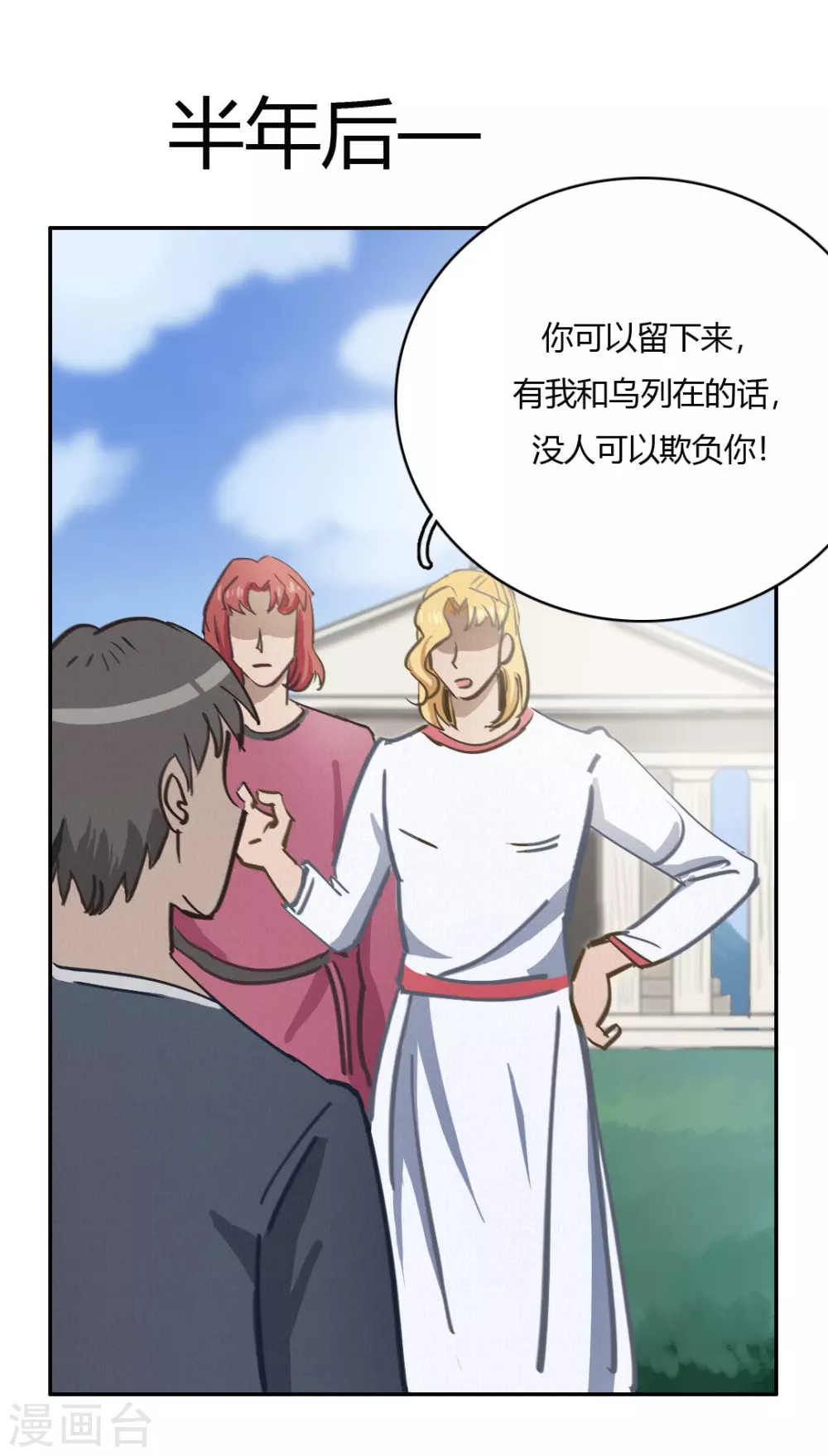 第48话 再见1-第52话