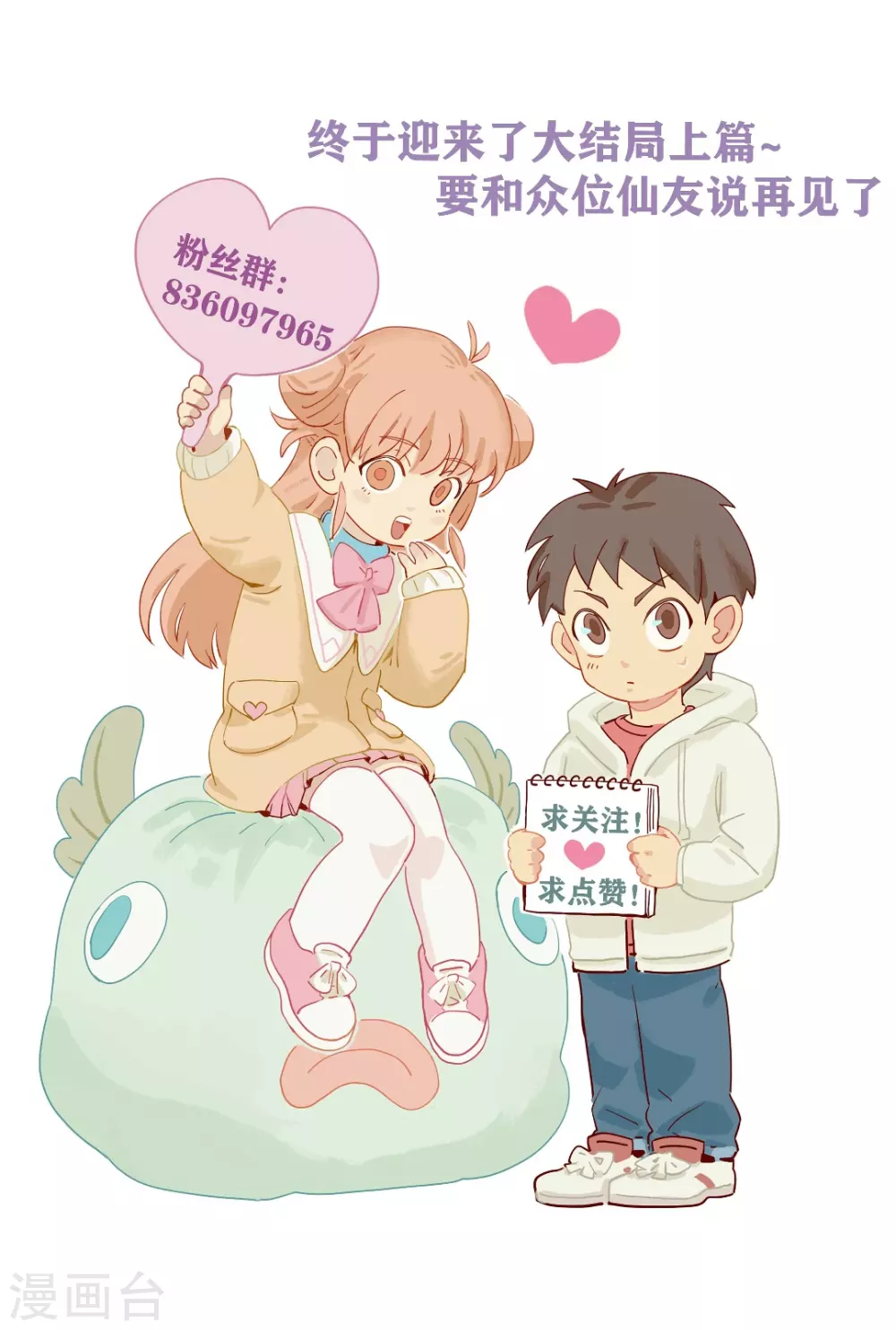 第48话 再见1-第52话