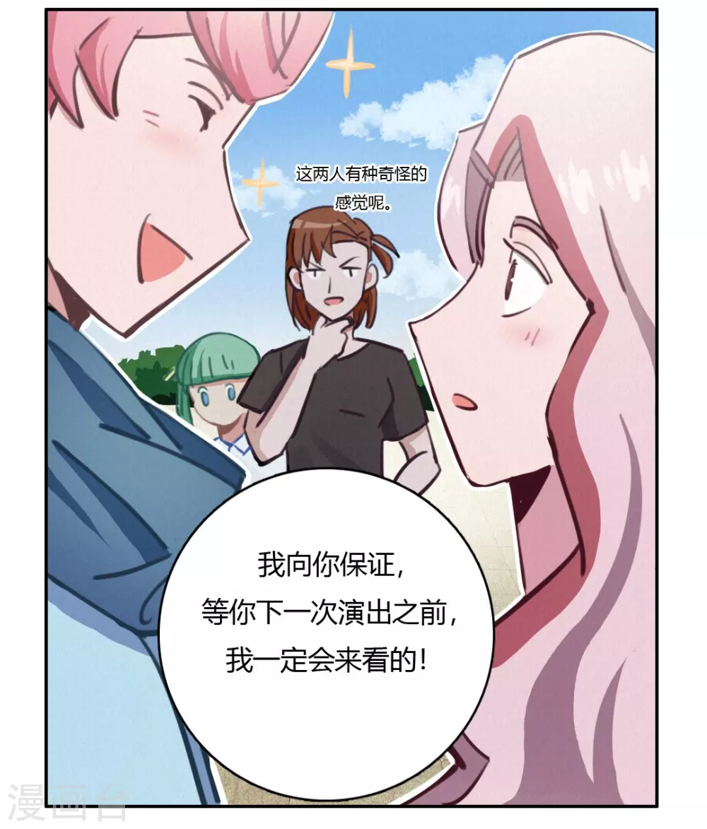 最终话 再见3-第54话