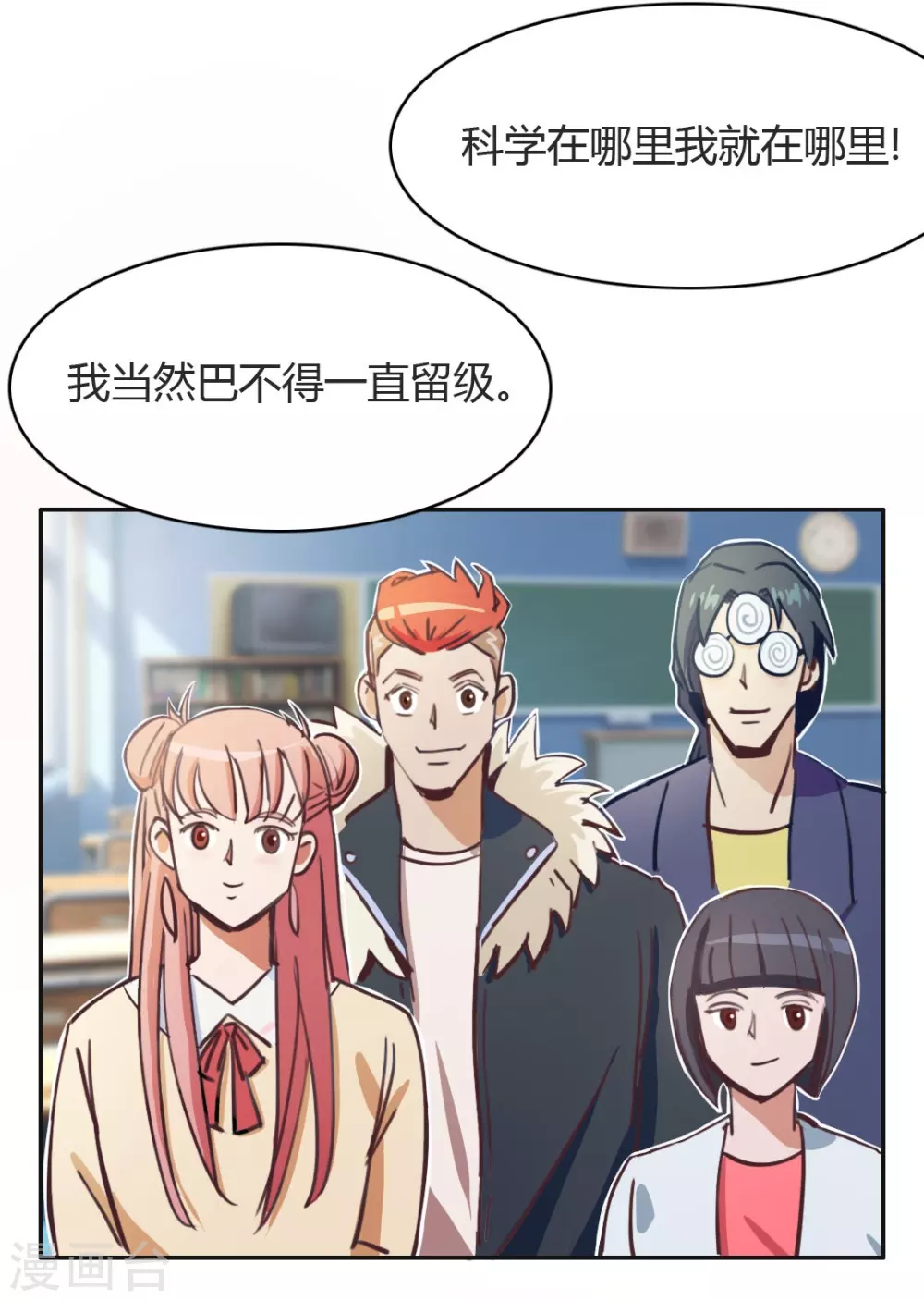 最终话 再见3-第54话