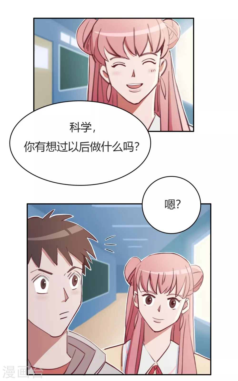 最终话 再见3-第54话