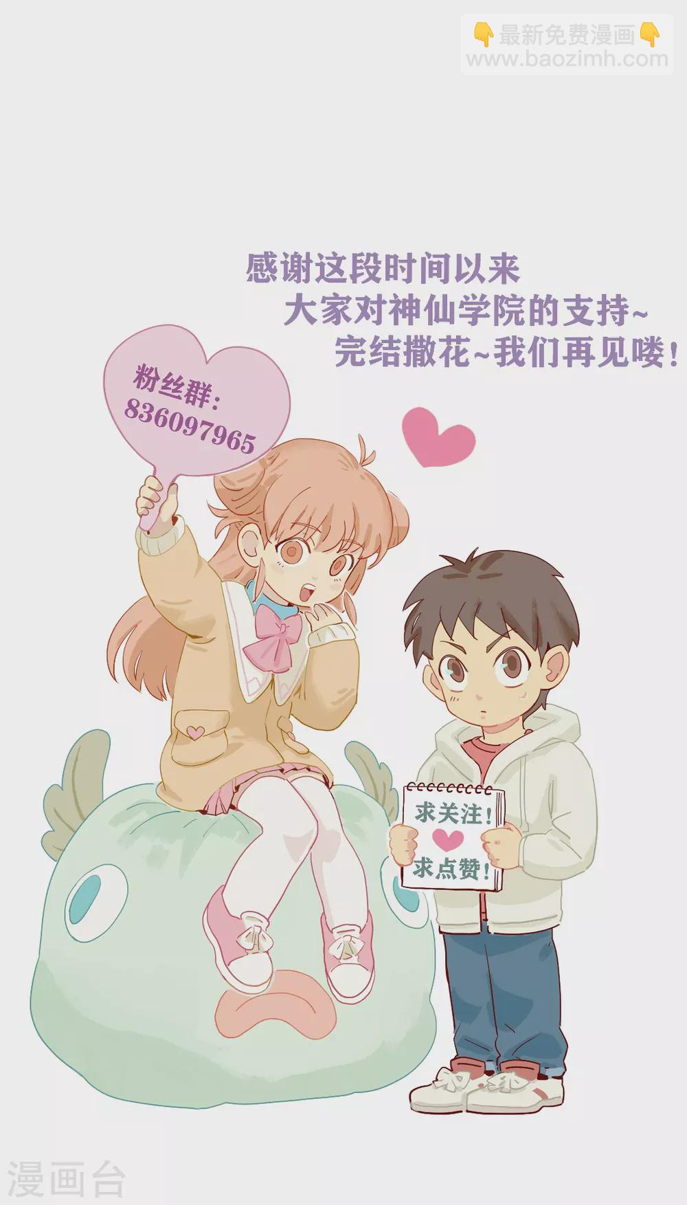 最终话 再见3-第54话