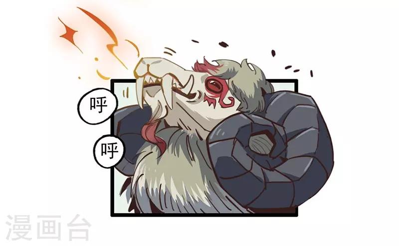 第7话 神兽饿了-第8话