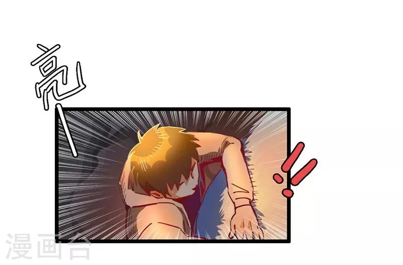 第7话 神兽饿了-第8话