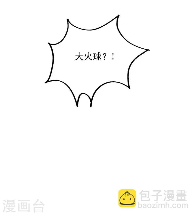 第7话 神兽饿了-第8话