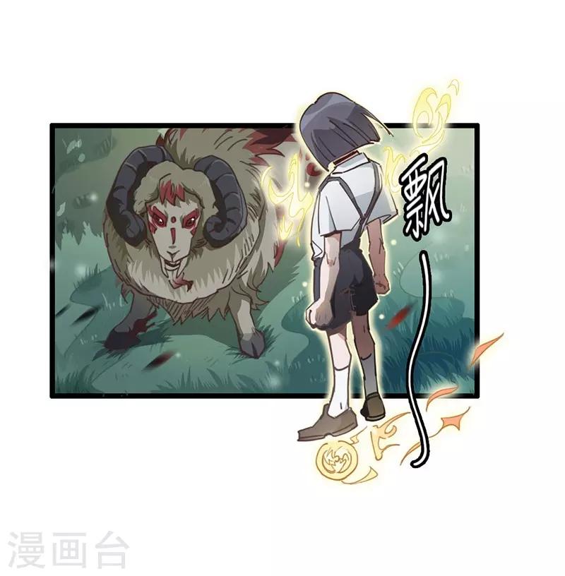 第7话 神兽饿了-第8话