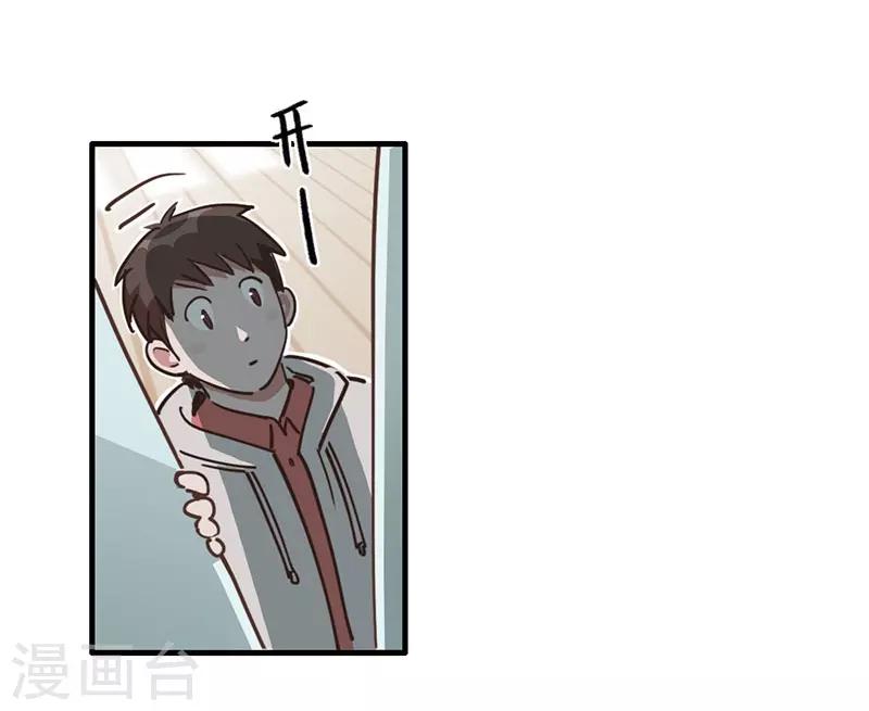 第9话 绑架？！-第10话