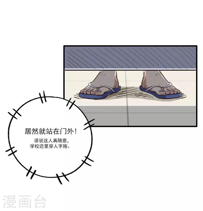 第9话 绑架？！-第10话