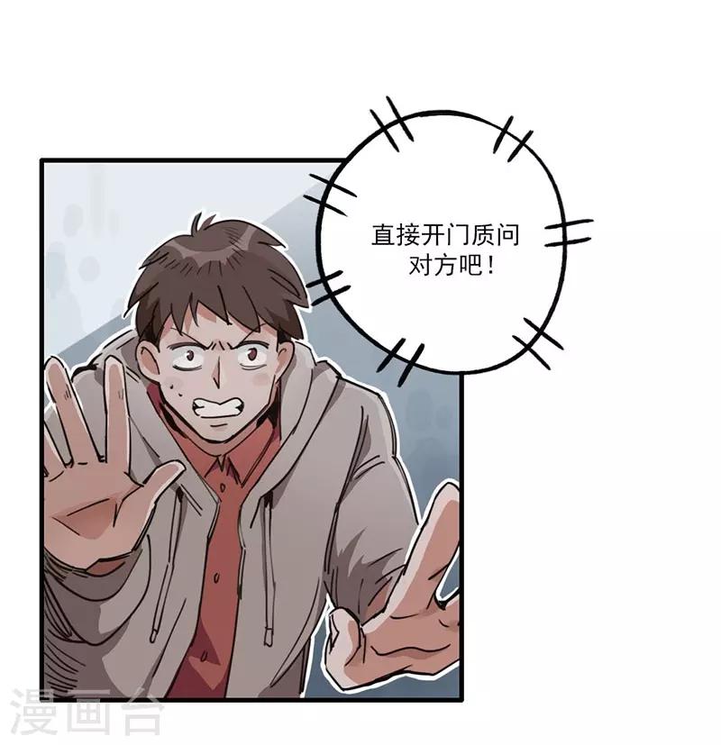 第9话 绑架？！-第10话