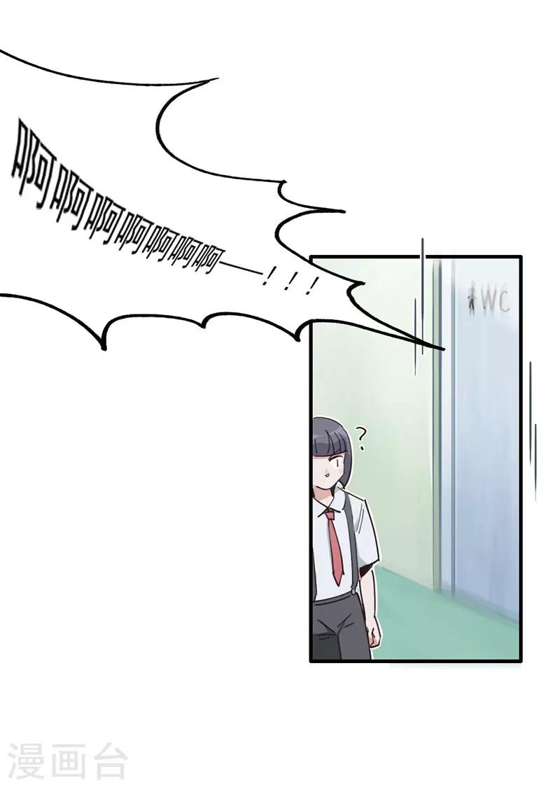 第9话 绑架？！-第10话