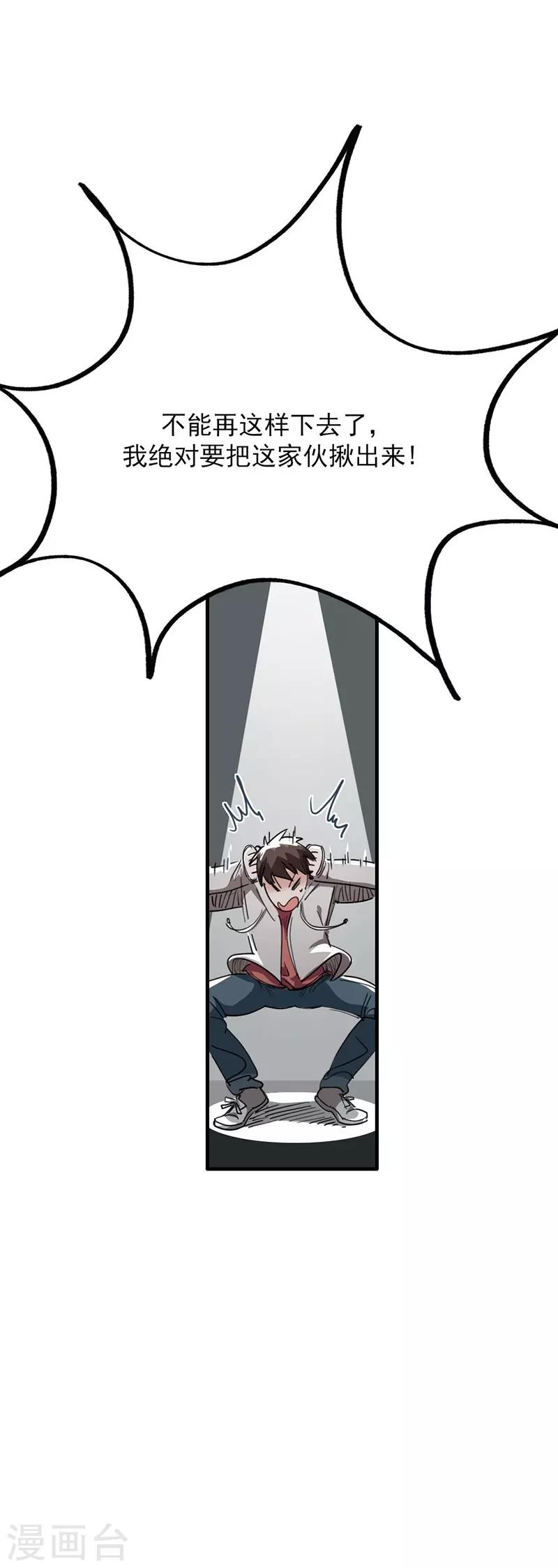 第9话 绑架？！-第10话