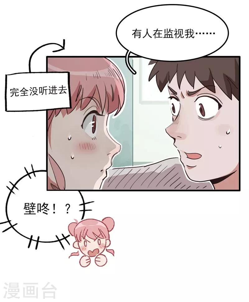 第9话 绑架？！-第10话