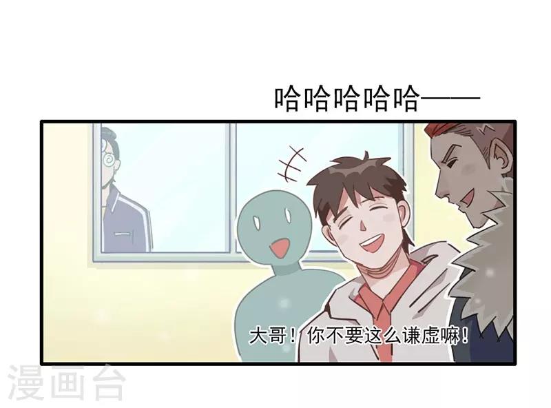 第9话 绑架？！-第10话