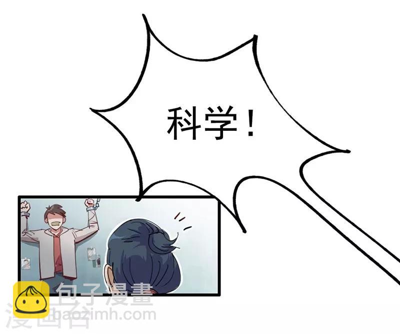 第9话 绑架？！-第10话