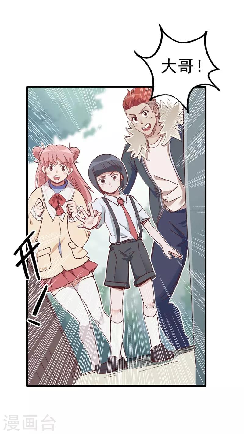 第9话 绑架？！-第10话