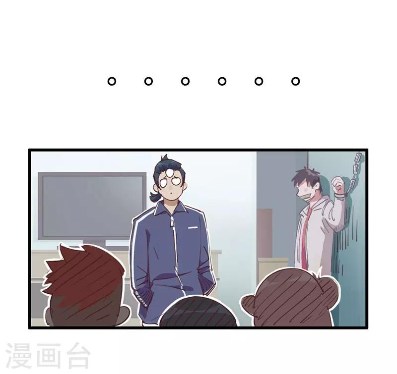 第9话 绑架？！-第10话